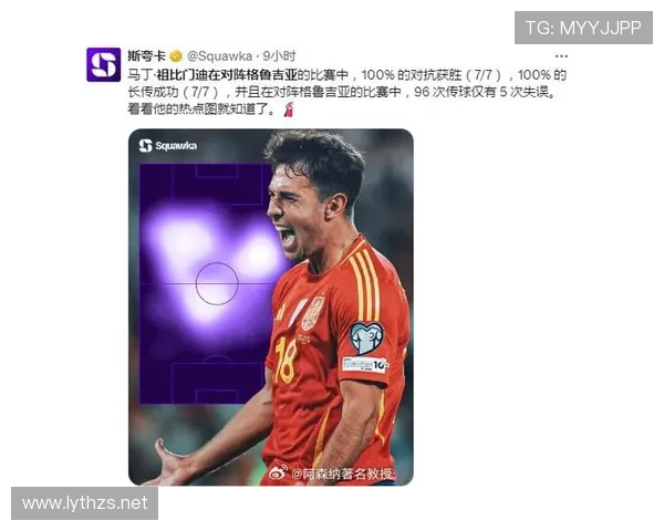 祖比门迪国家队地位是否被高估？战术适配与实战贡献分析