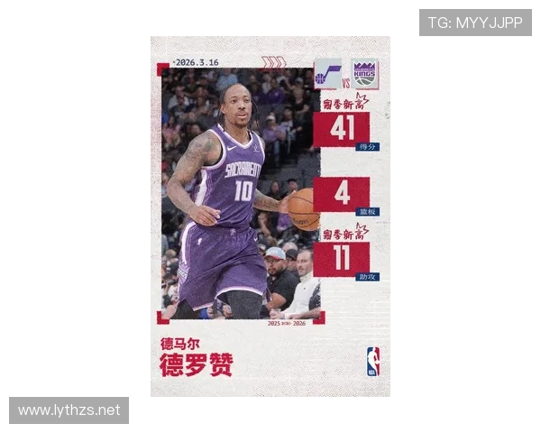 德罗赞靠中距离突破拉开差距 提升季后赛关键得分效率