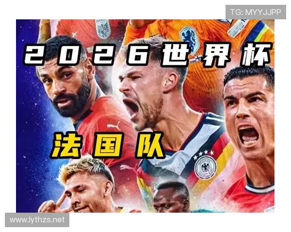 法国队世界杯最大隐患分析