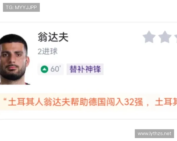 德国对科特迪瓦回顾：2-1胜利奠定出线基础